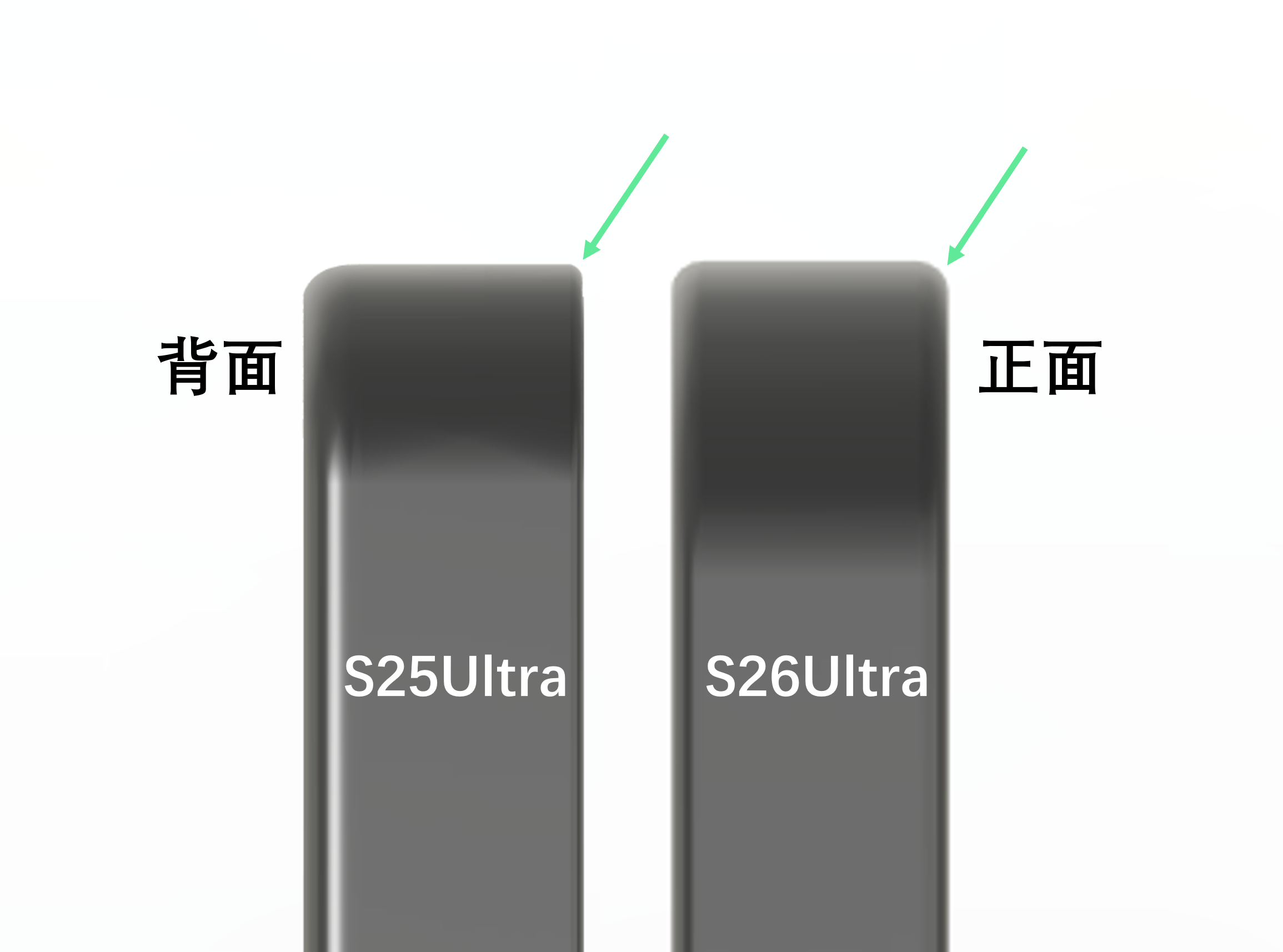 小贴士：三星S26 Ultra正面中框变得更加圆润了，不像S25 Ultra那么