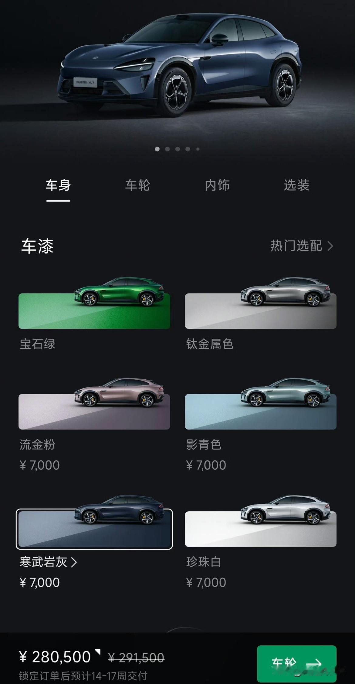 老婆选的YU7深海蓝，是不是非常个性

太个性了！

个性到小米YU7订车app