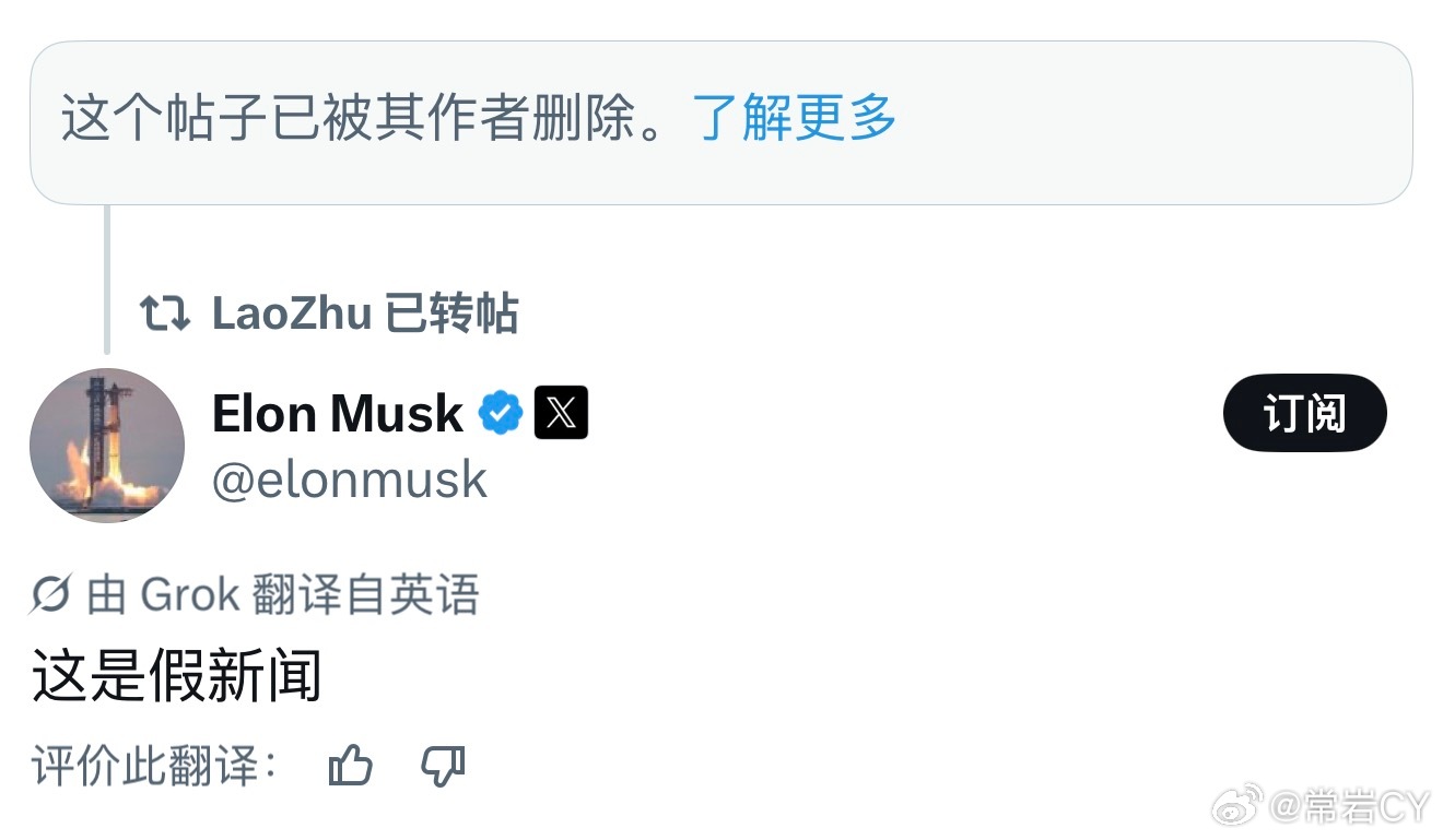 马斯克回复了一条表示特斯拉要出售中国业务的消息说：这是假新闻。然后原文被删掉了。