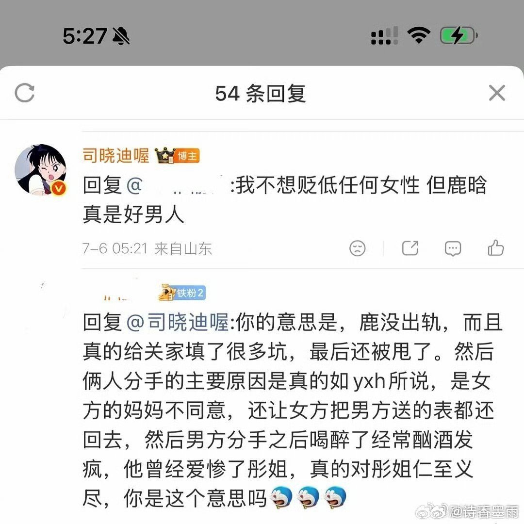 司晓迪说鹿晗真是好男人好男人你就这样欺负他啊，你这不是欺软怕硬吗？有本事把关晓彤