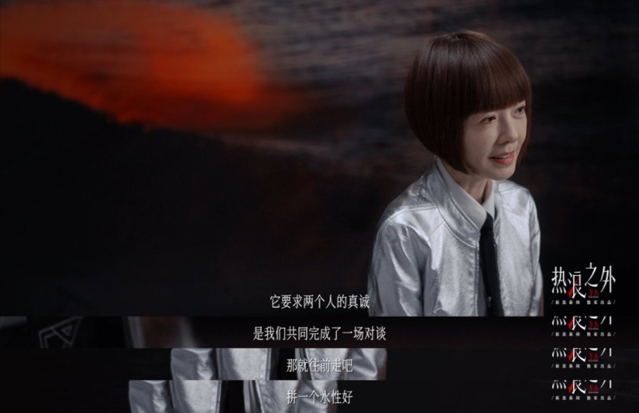 鲁豫携手热浪之外2026回归热浪之外网络上的热点来得快去得也快，大家往往只记住人