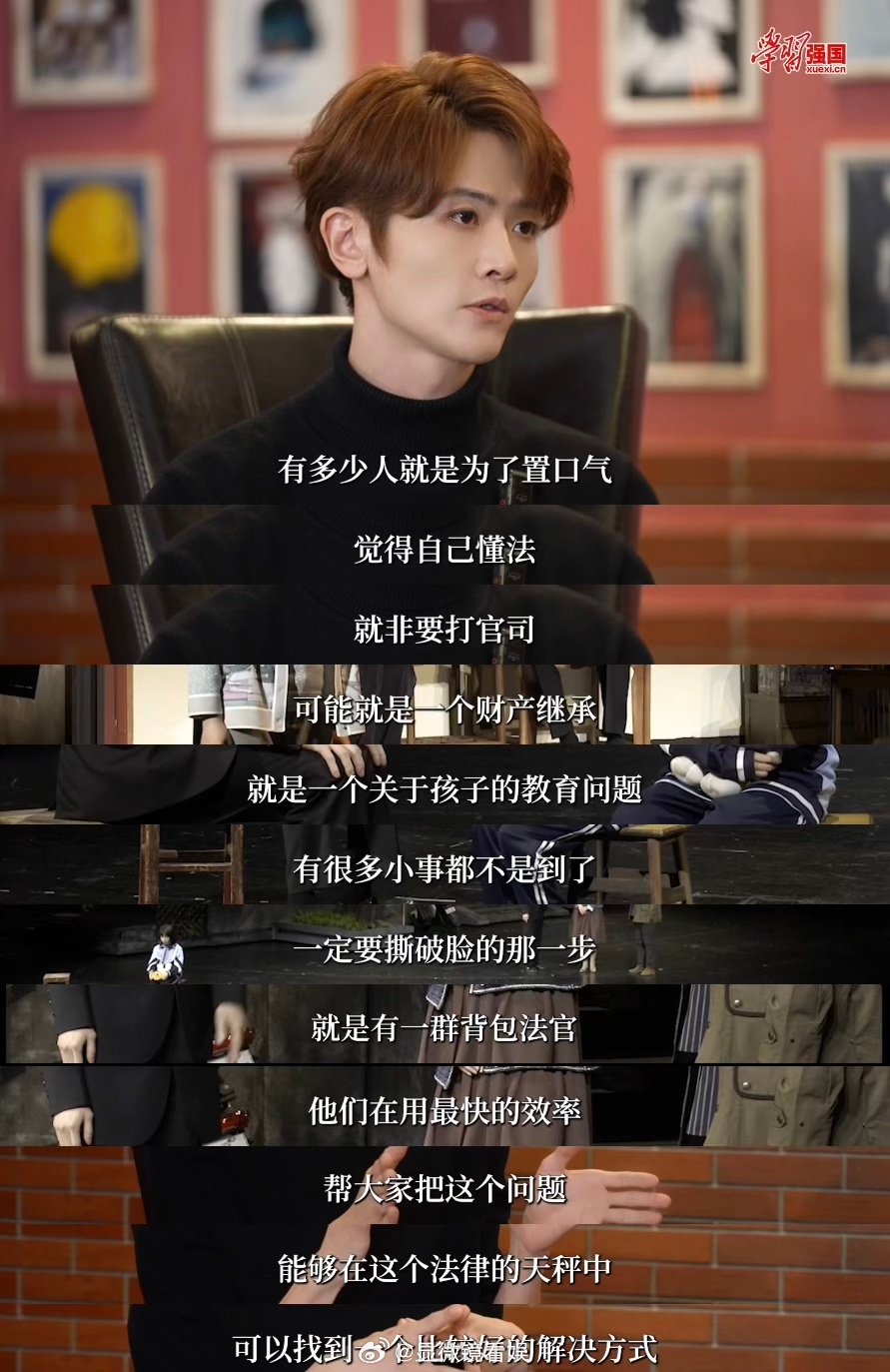 刘端端学习强国专访 日前，参演的国家话剧院项目《鼓楼那些事儿》在国家大剧院演出，