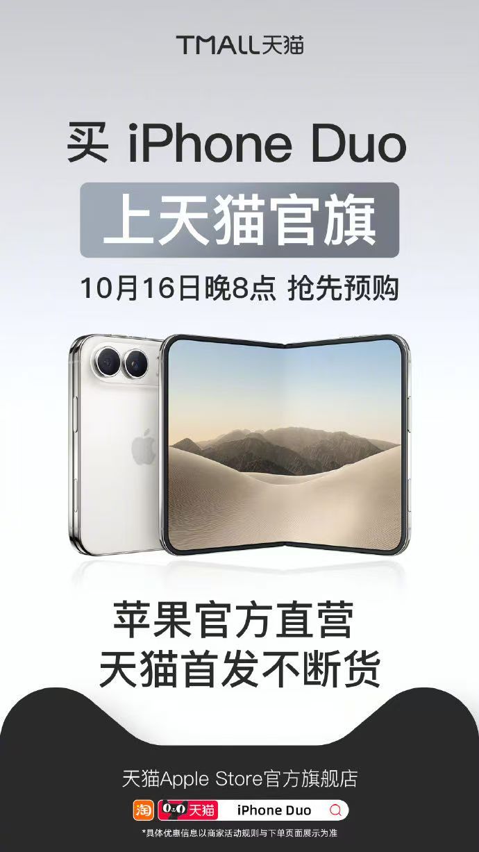 天猫官旗买iPhoneDuo抢24期免息天猫全网找果粉苹果新品天猫首发猫有新机全