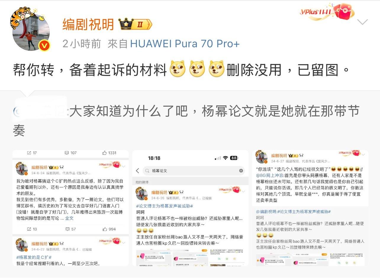 因为编剧祝明点评了杨幂的《生万物》，发生了以下情节！[吃瓜][吃瓜][吃瓜]杨幂
