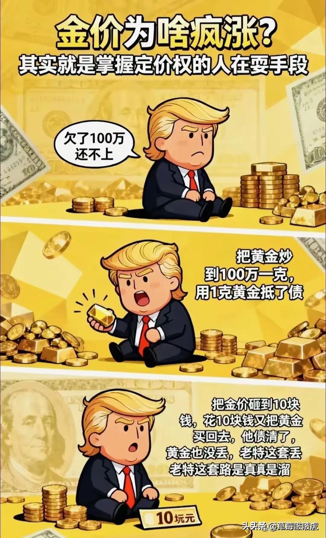 老特二进宫后，是彻底清醒了。
既然有些利益不能碰也不让碰，那就使劲薅能碰的。
看