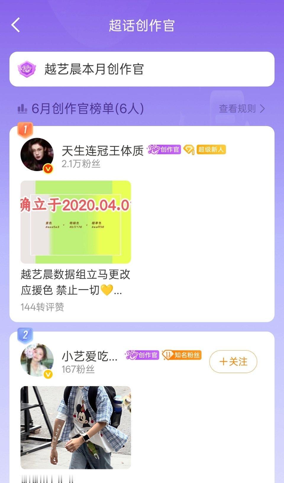 越艺晨你家来了个红v 快谢谢你姑奶奶我吧