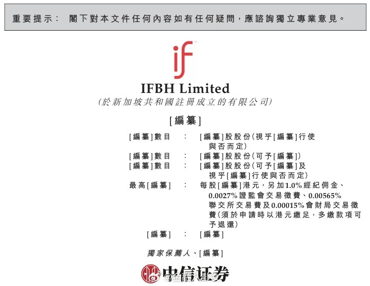 【中国最大椰子水饮料品牌if赴港IPO】if卖椰子水年入超11亿  市占率约34