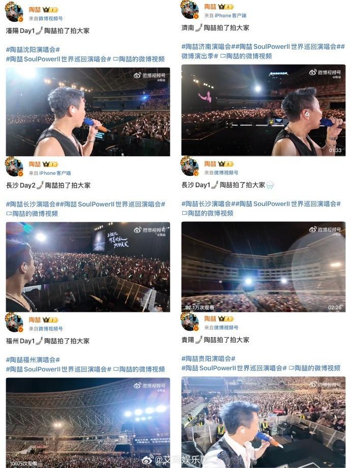 陶喆百万级运镜 陶喆在演唱会上当摄影师，这专业运镜简直绝了！被他怼脸拍到的感觉超
