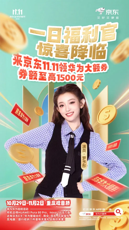 秋日限定一日店长，即将报到！