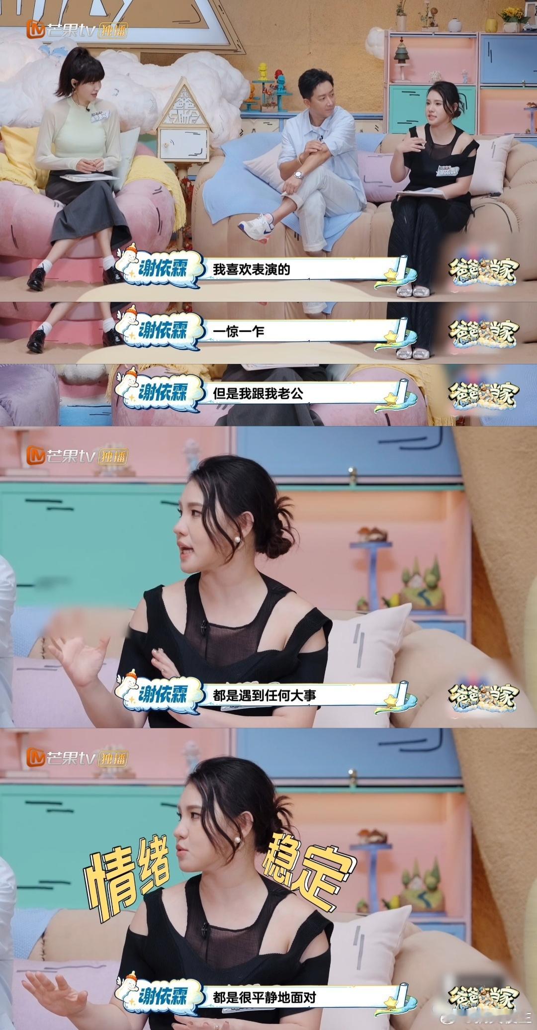 谢依霖曝老公生病期间很怕死爸爸当家劫后余生的日子总是自带温柔滤镜，谢依霖和丈夫渡