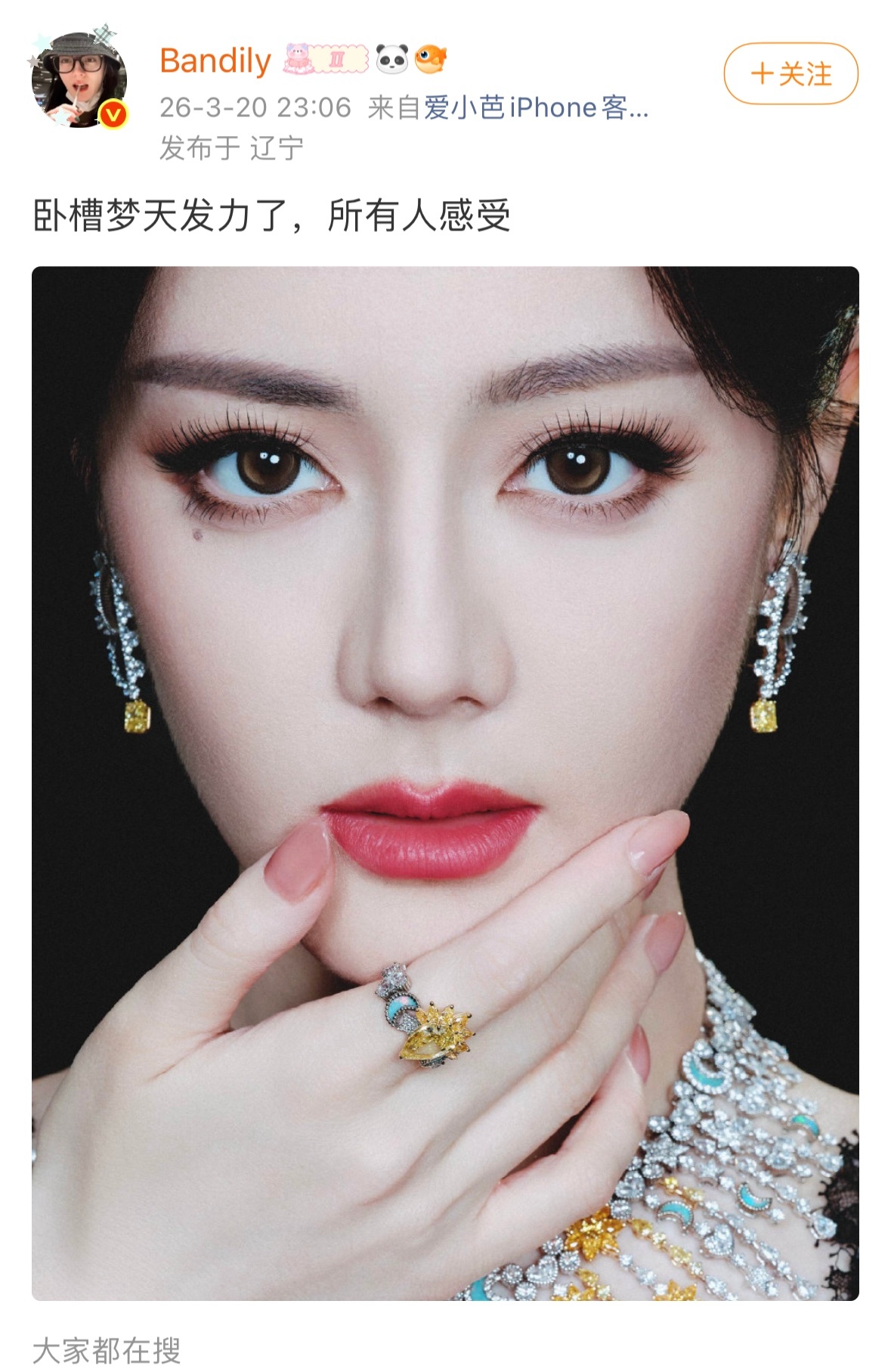 所有人感受…..💥💥 