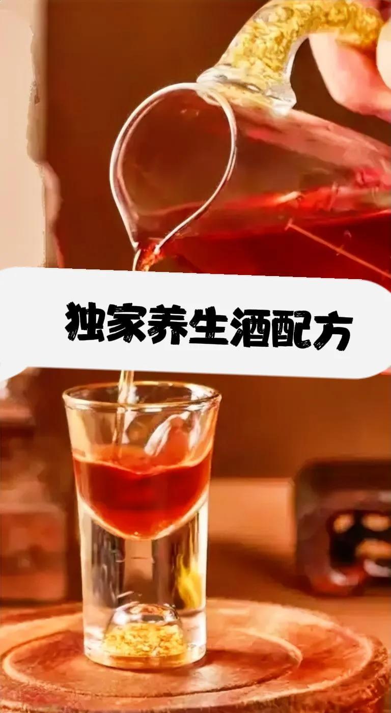 泡酒别再瞎抓药材了。
新国标7月上线，酒精度差1%就算不合格，药材还得写清楚“