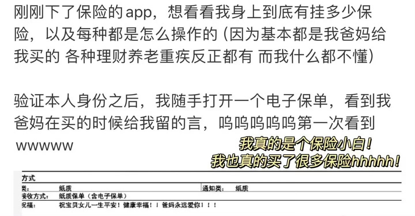 关注我久的朋友应该知道，我本人，汪总，榜姥，妞妞，我们一家都是坚定的保险爱好者（