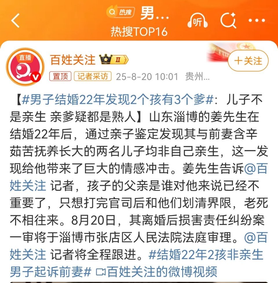 男子结婚22年发现2个孩有3个爹我强烈建议出台政策，以后孩子出生上户口时就要求做