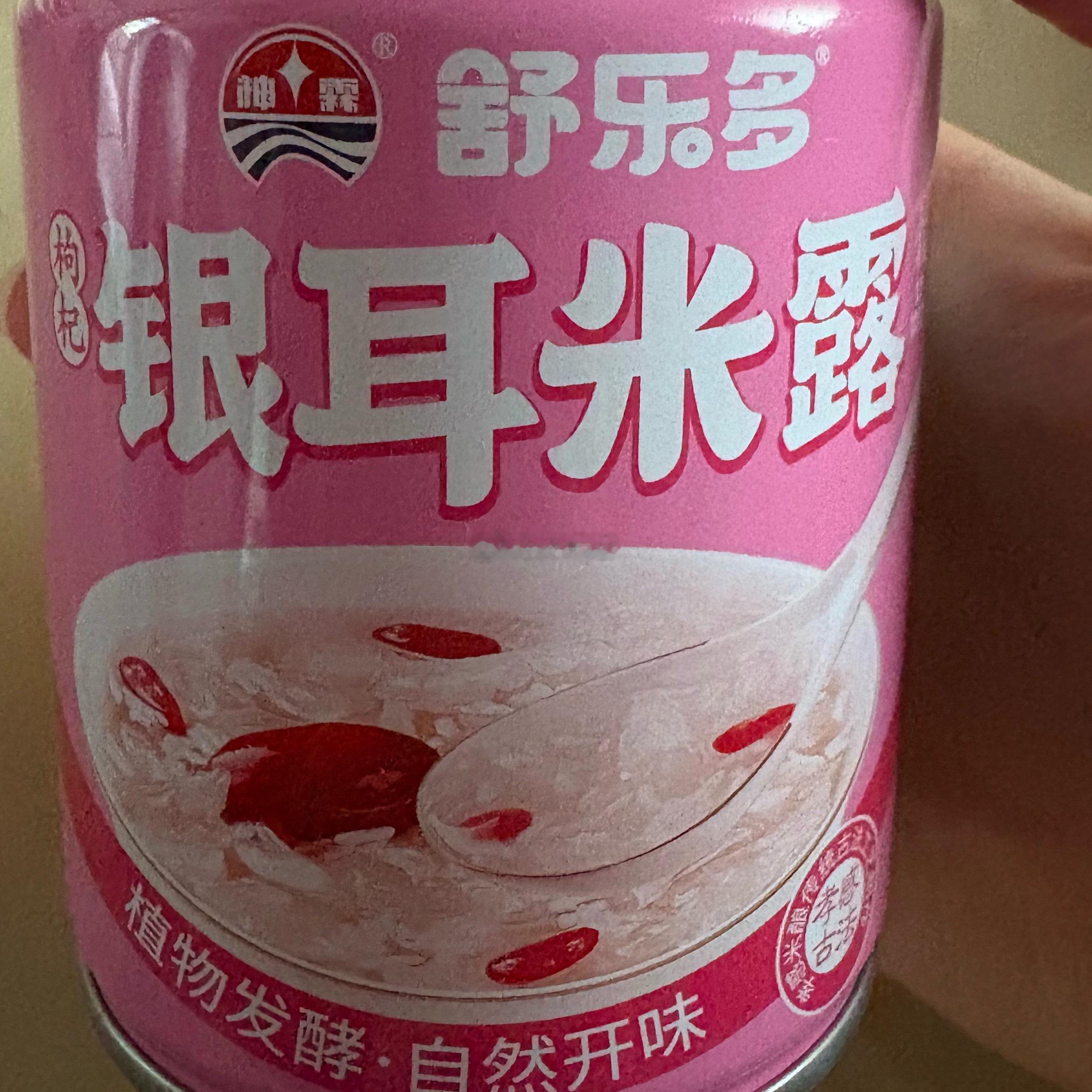 艾玛最后四罐放冰鲜层之后好喝系数直线上升（没错换句话来说我一口气喝了四罐） 