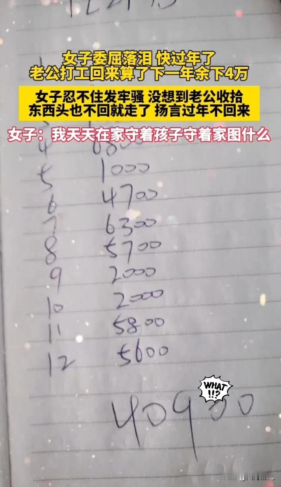 如果只有一个人上班，一年存四万普通家庭，我觉得可以了