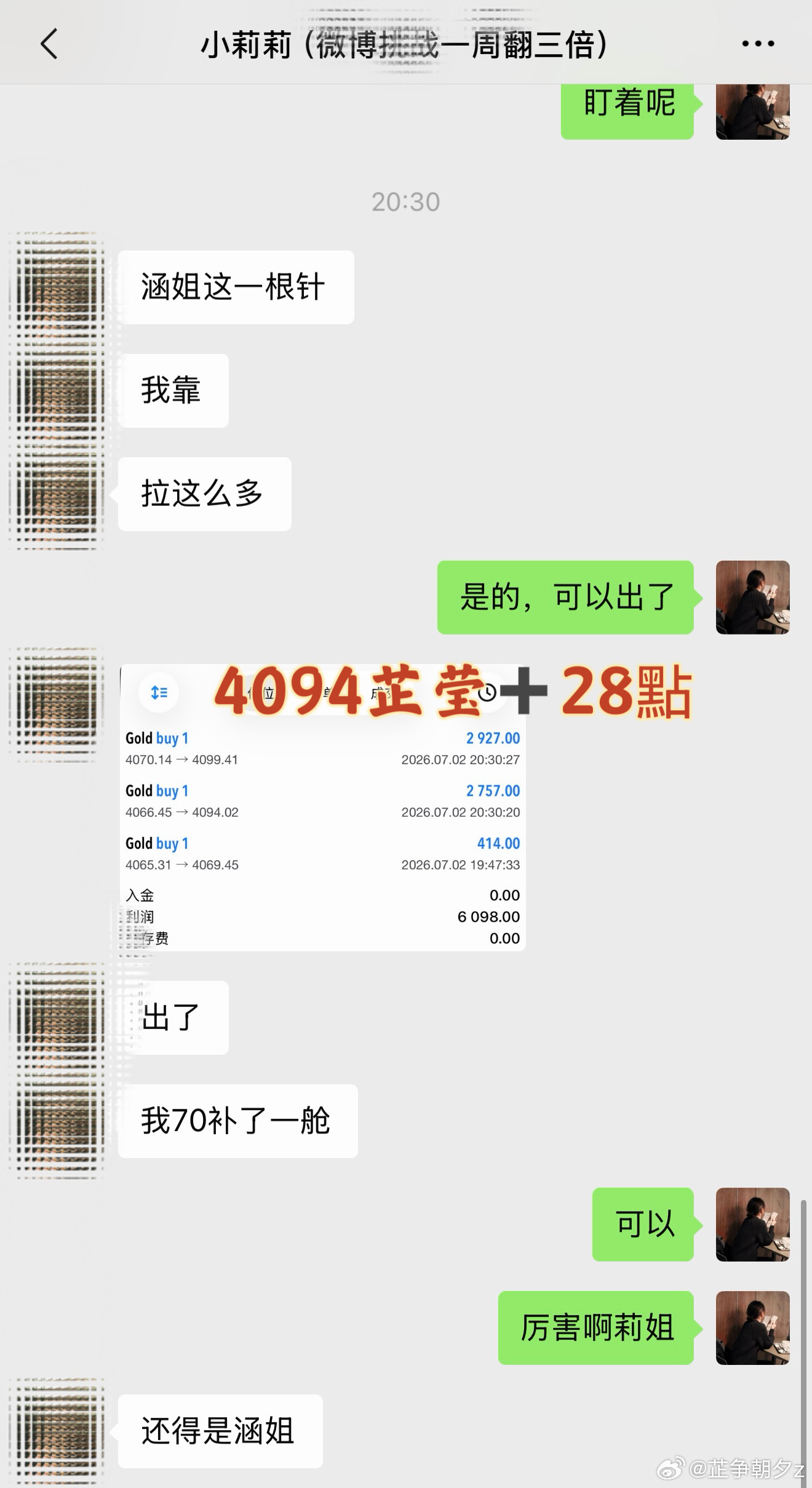 福建莉女士｜5000一周三贝 🍚 沧 第二天日内第一弹4066-4094哆，2