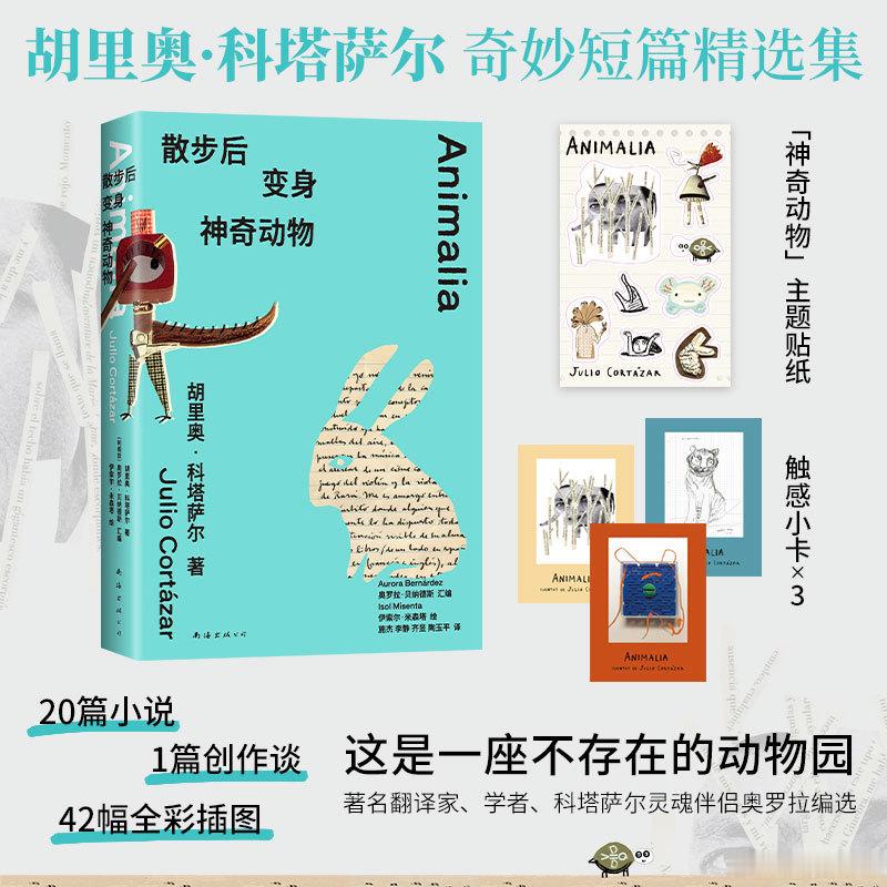 文学汇 文萃丨有一段时间，我时常想着美西螈。我总去巴黎植物园的水族馆看美西螈，一