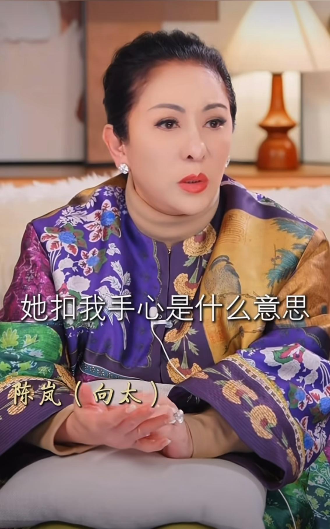 向太用她的雷霆手段，

给所有已婚女人做了个榜样。

就是你可以很大方，也可以很