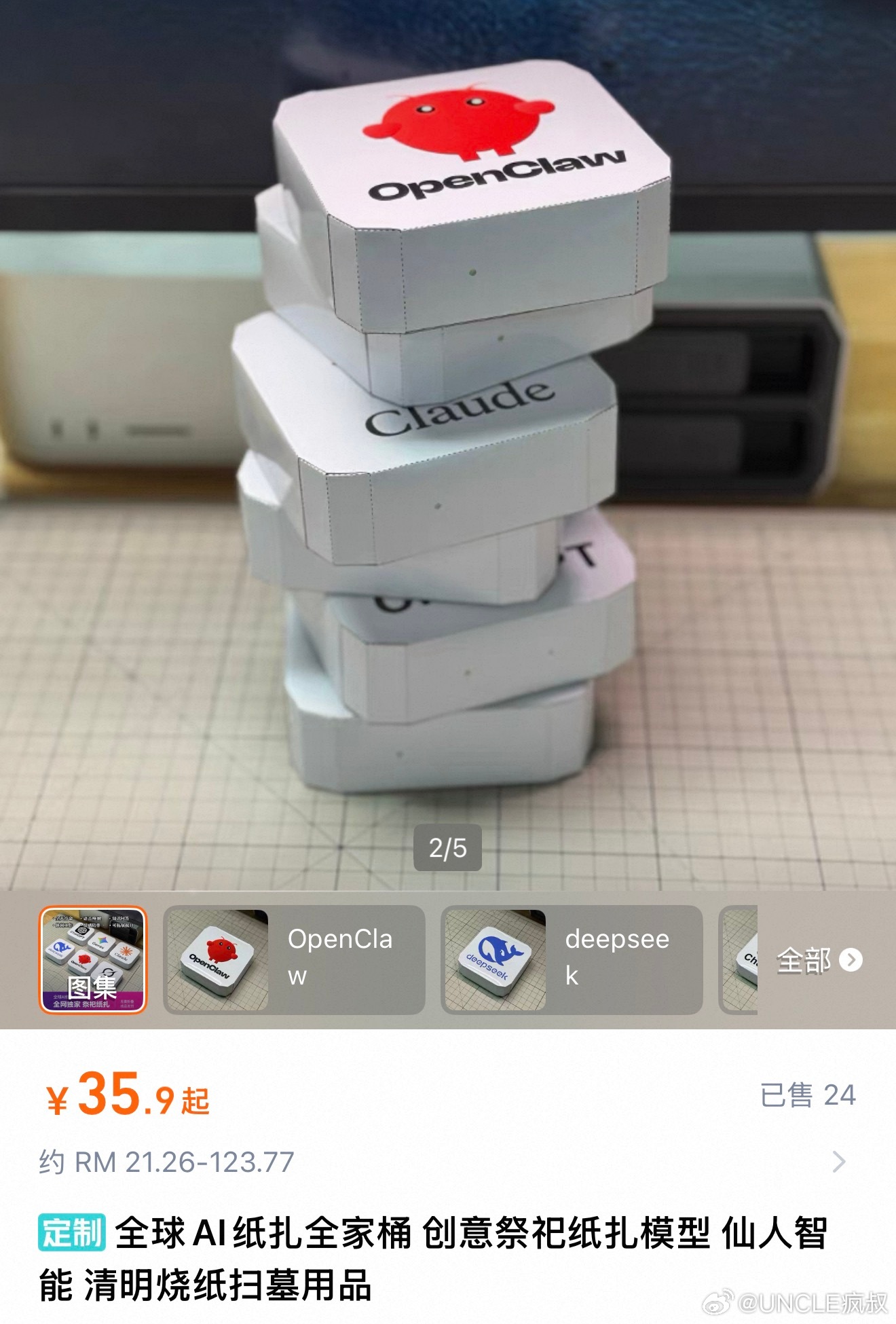 快清明了，有人卖纸质龙虾和各种大模型。你还有什么理由拒绝学习AI？