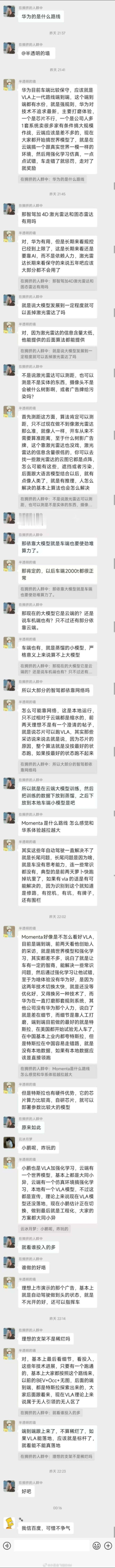 其实路线没有一个准确的结论，现阶段都是因势利导。L3必离不开激光雷达。 ​​​