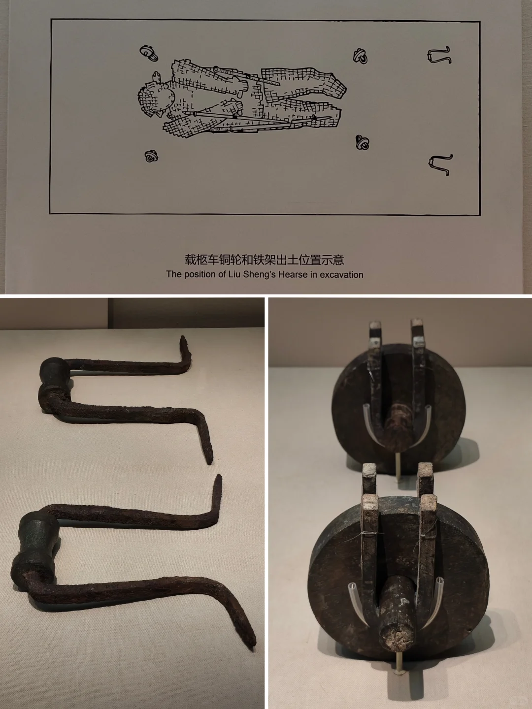 刘胜墓•载柩车铜轮和铁架｜日照•窆棺柩车