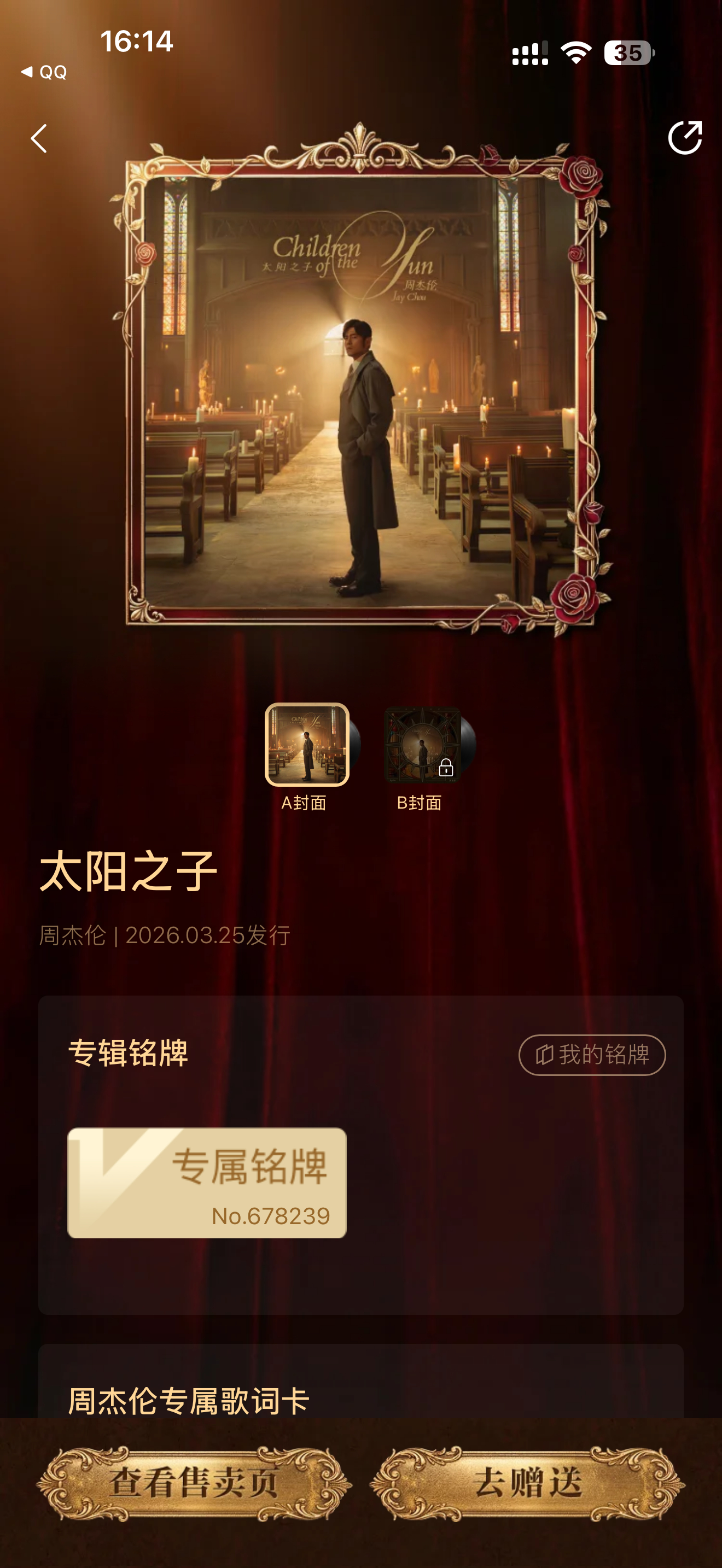 周杰伦的新专辑  太阳之子。买啦