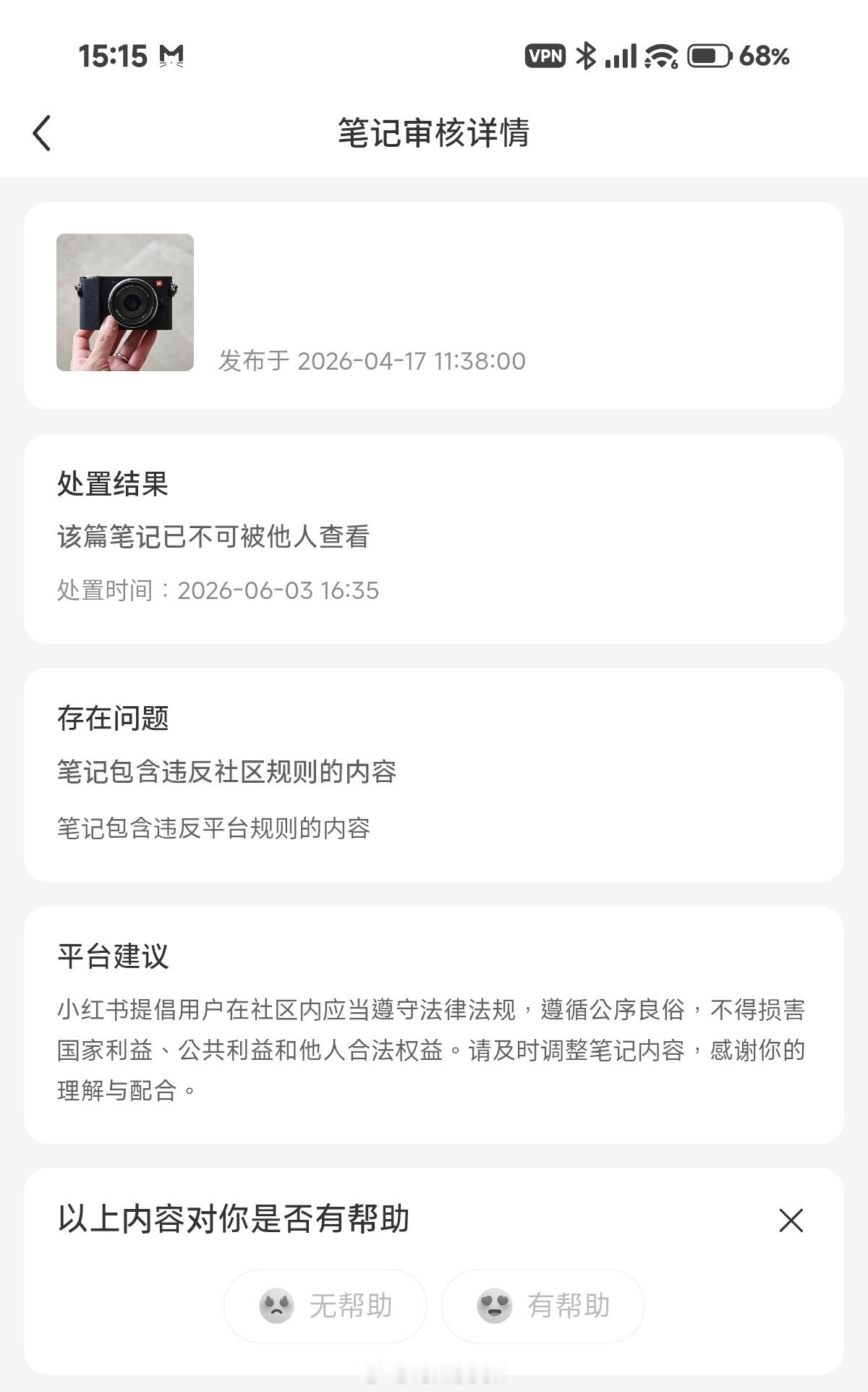 卧槽？松典一定有后台，而且很大！说不得
