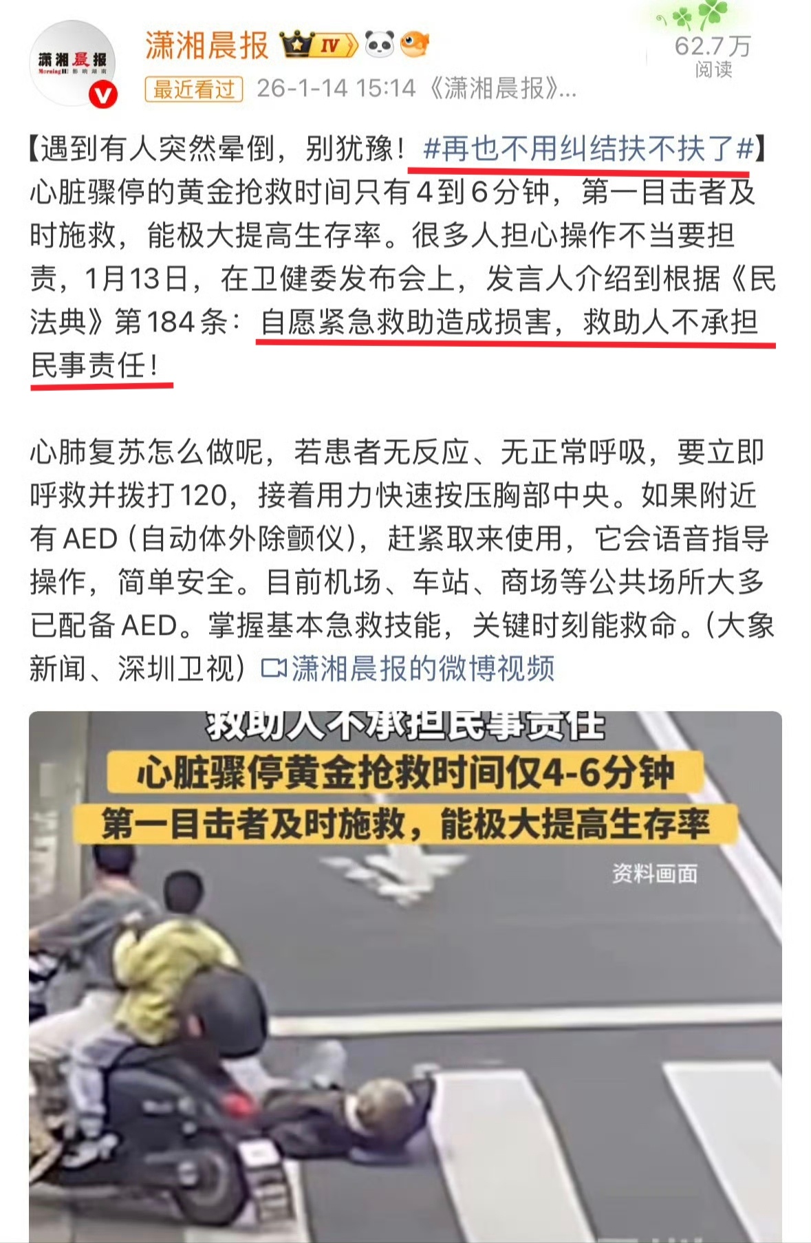 扶老人被索赔10万，最后赔偿1.9万，以后谁还敢扶？年初还在说“再也不用纠结扶不