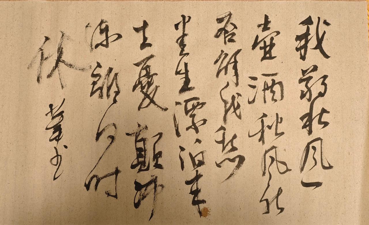 写字是一种生活