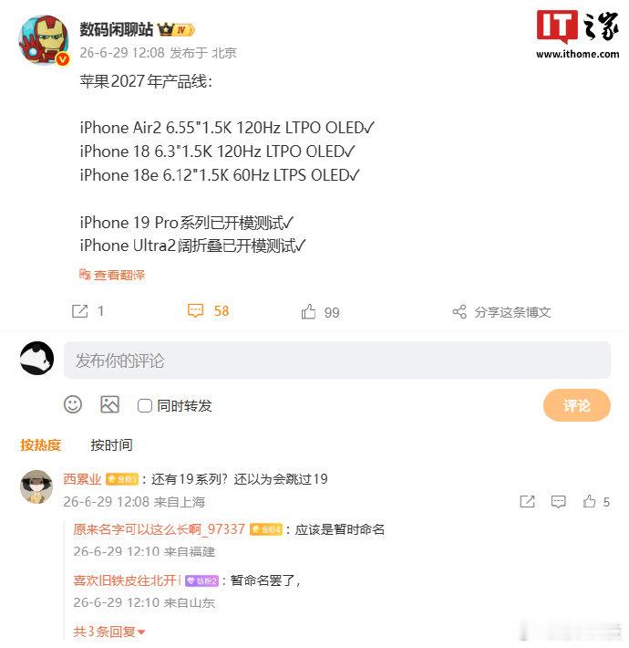 苹果Ultra2阔折叠已开模测试【苹果2027年产品线曝光，消息称 iPhone
