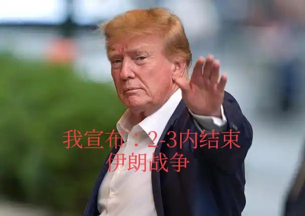 特朗普又吹破天！拿战争当脱口秀，疯言疯语！
 
新华社华盛顿3月31日电，美国总