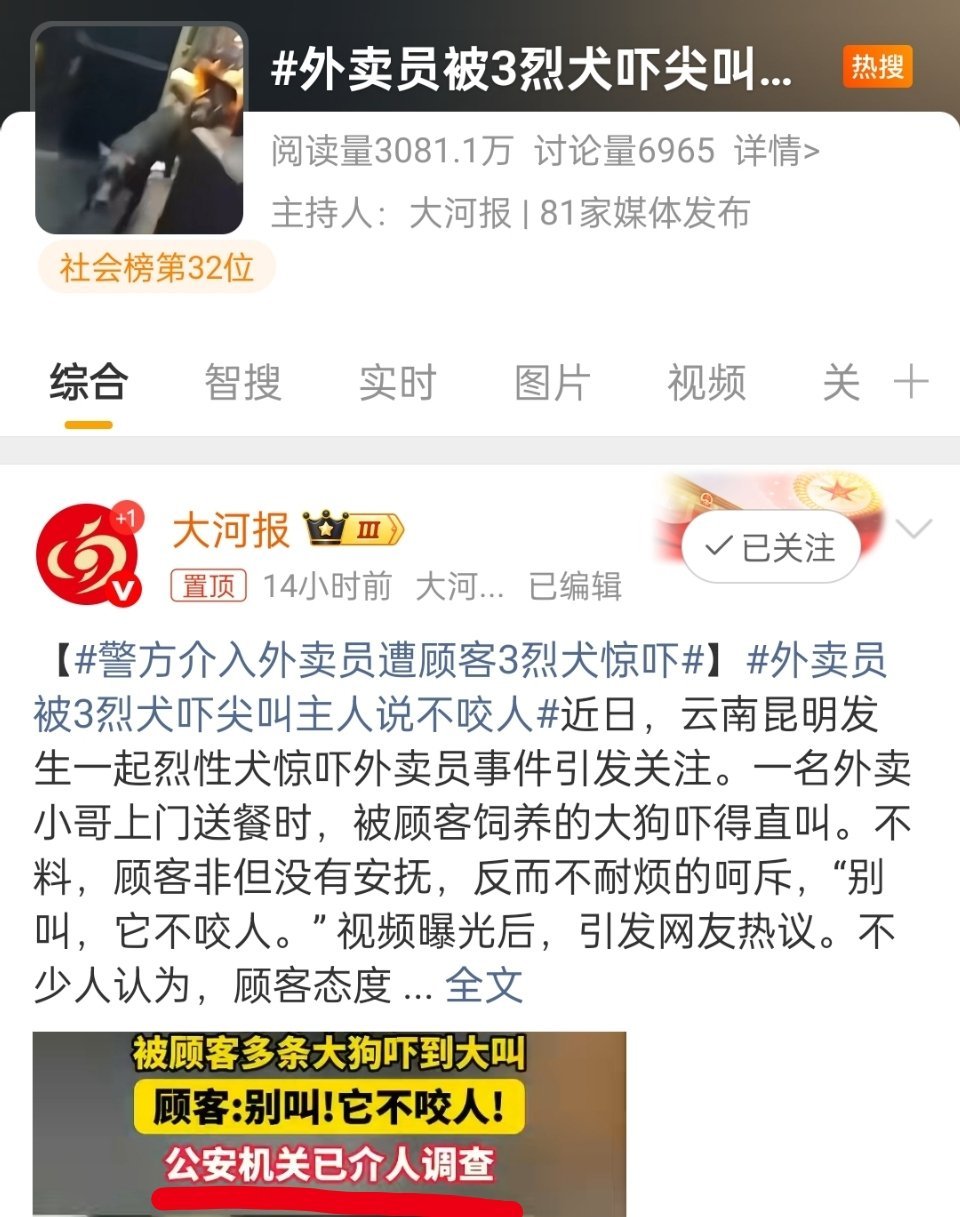 外卖员被3烈犬吓尖叫主人说不咬人我失忆了？史上最严养犬新规是摆设吗？直接拘留10