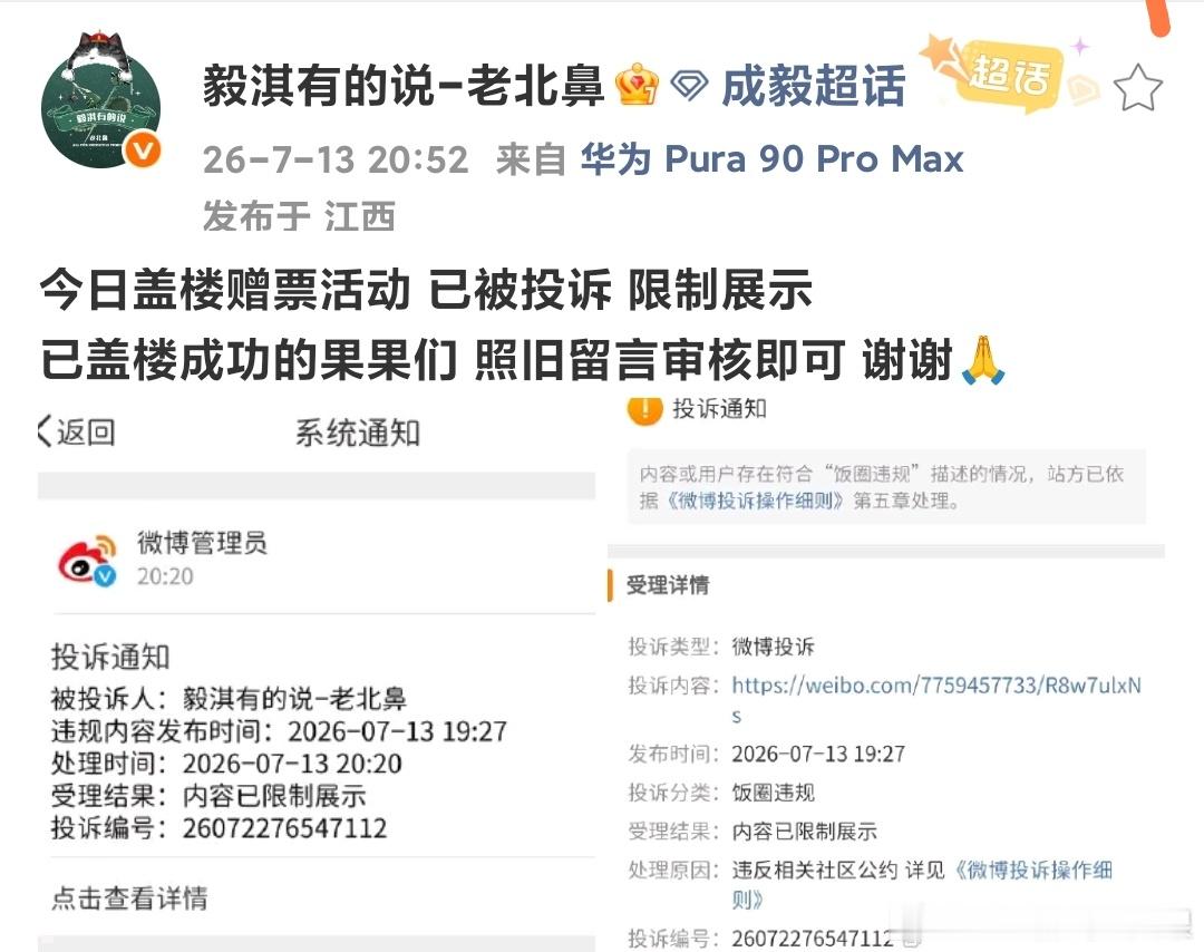 那些投诉的人，是谁不言自明！ 