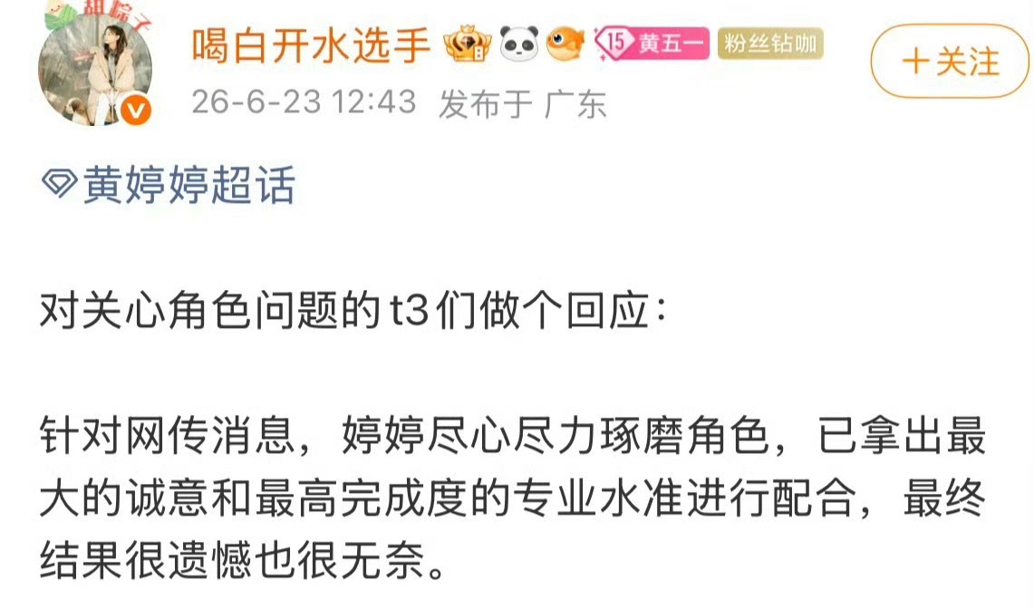影视寒冬让演员的竞争日渐白热化了。。黄婷婷万花世界都官宣了还能被换掉。。。 （啊