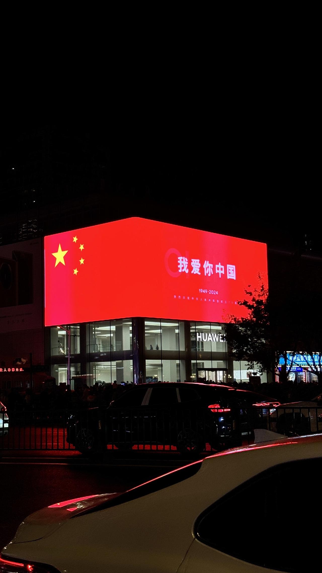 #国庆节 #哈尔滨 #中国红永不褪色 #中国红 #哈尔滨国庆节氛围拉满