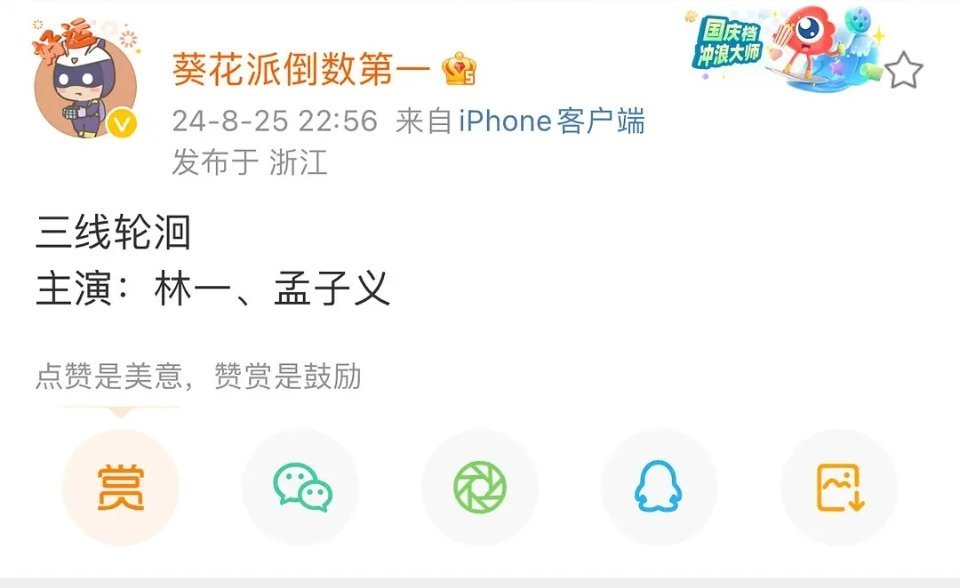 林一孟子义真能合作吗？ ​​​