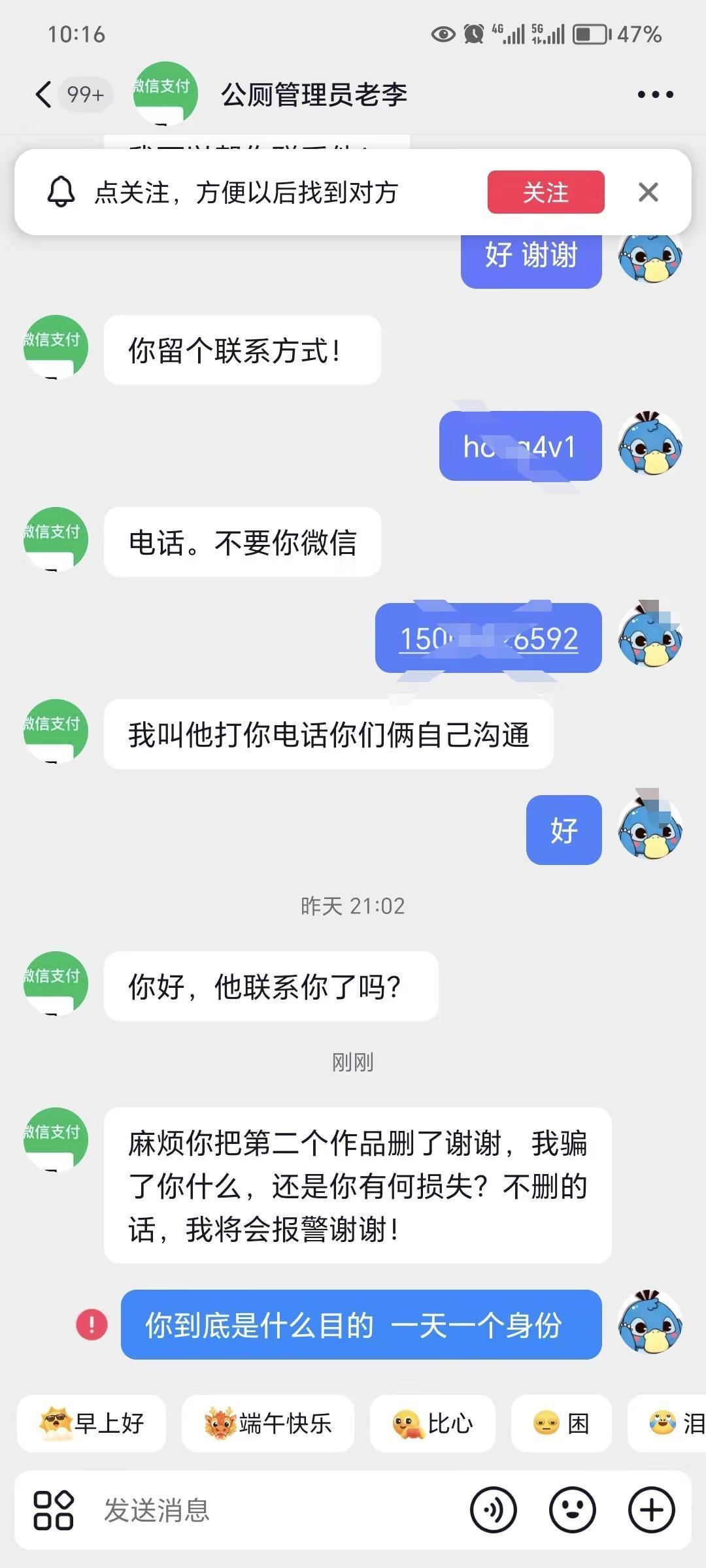 大家帮我分析到底是谁的问题。第一天他是城管局小李，第二天是环卫工人李姐，今天第三