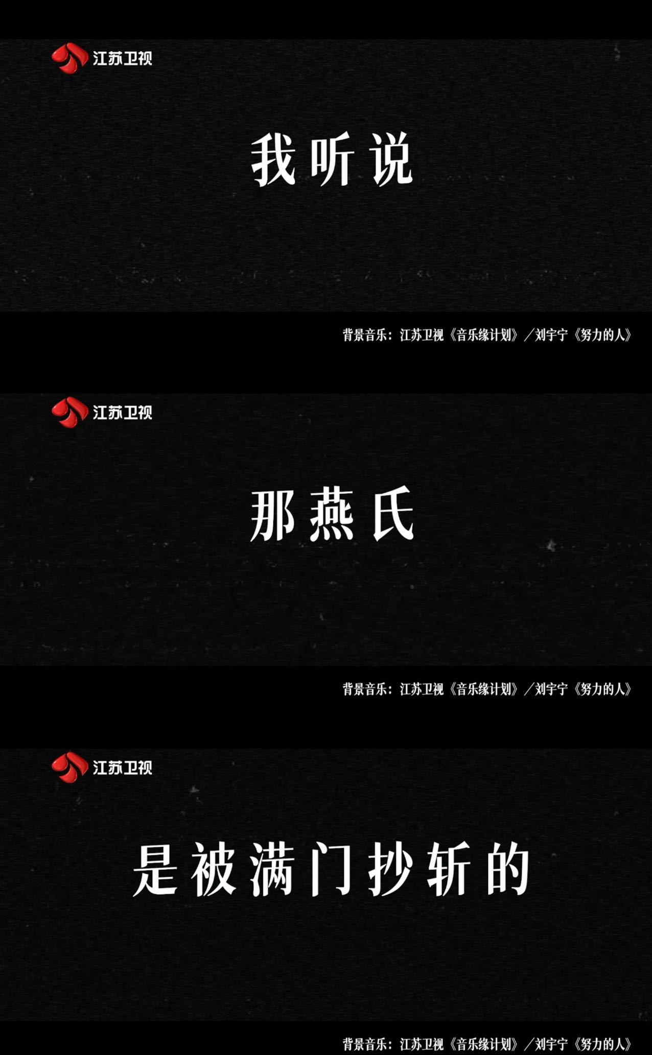 #刘宇宁努力的人唱的是燕子京#没想到刘宇宁不但唱歌好听，演技也这么好啊👍，真是
