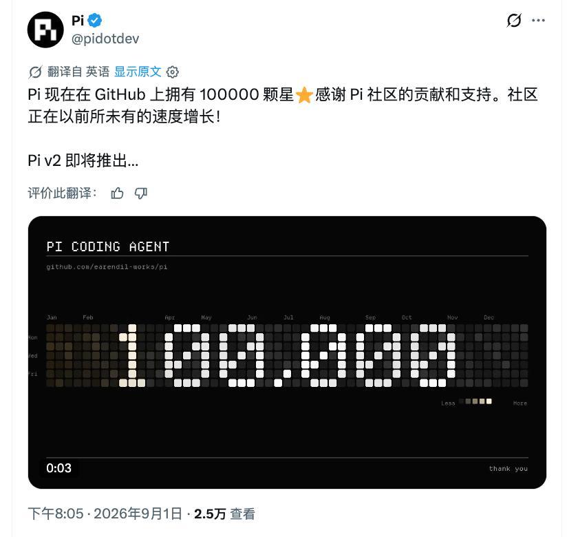 Pi 也 10万 stars了还有 v2 的预告 ​​​