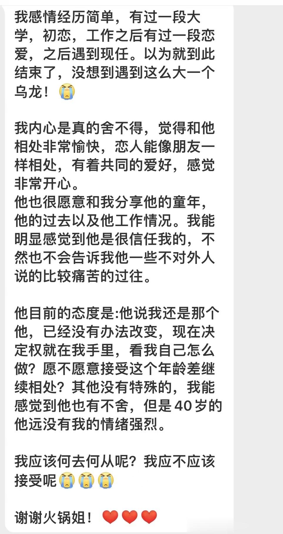 你之所以不舍，是因为过去半年你的沉没成本巨大，而对方40岁的年纪，对女人了如指掌