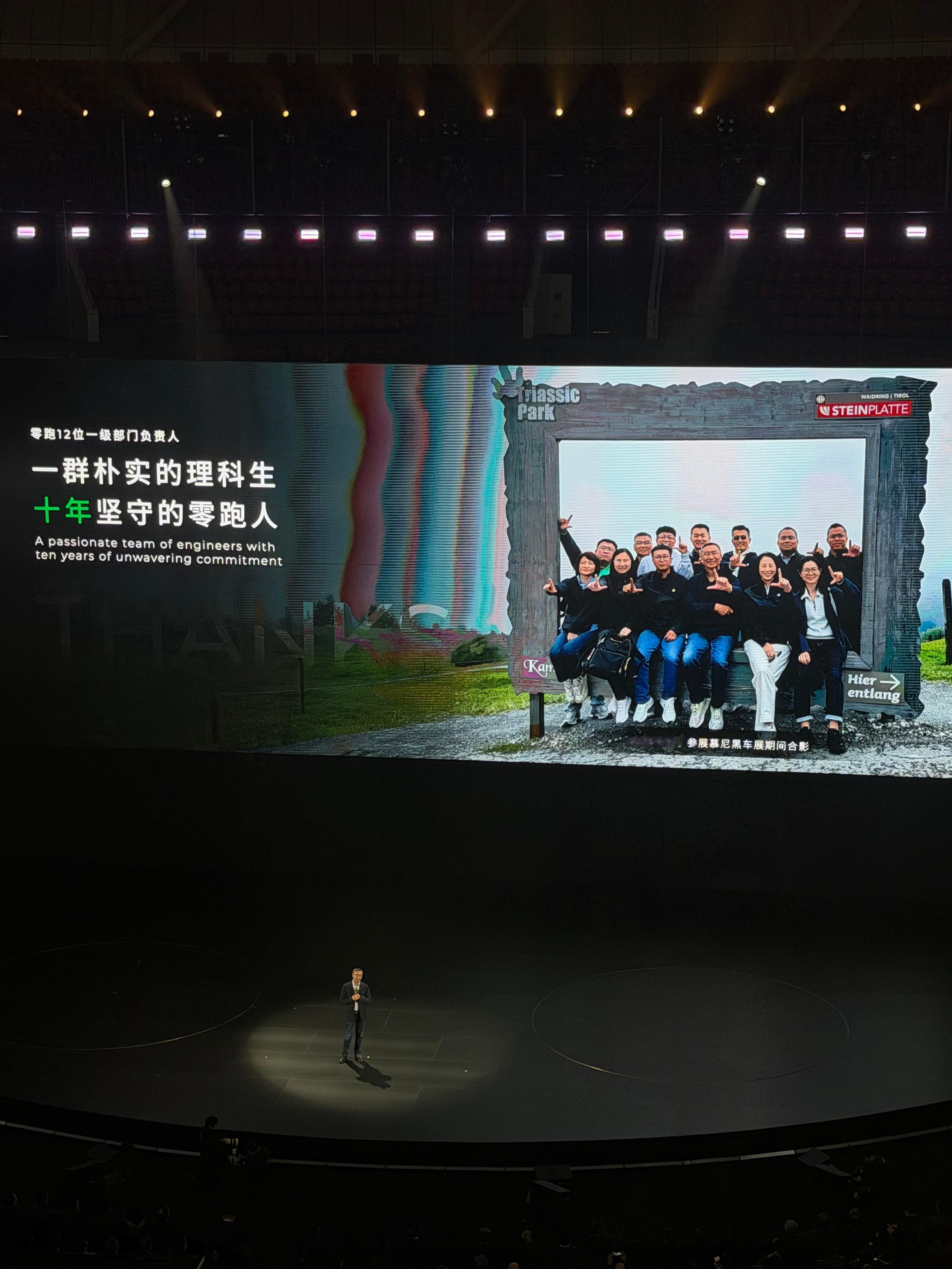 零跑的高管团队，13个人中有9人在零跑工作十年，从零跑成立第一天开始到今天。他们