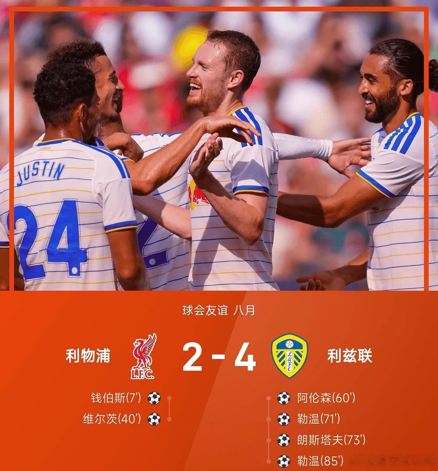 08月03日26赛季球会友谊八月，利兹联以4-2逆转利物浦。上半时比赛，钱伯斯和