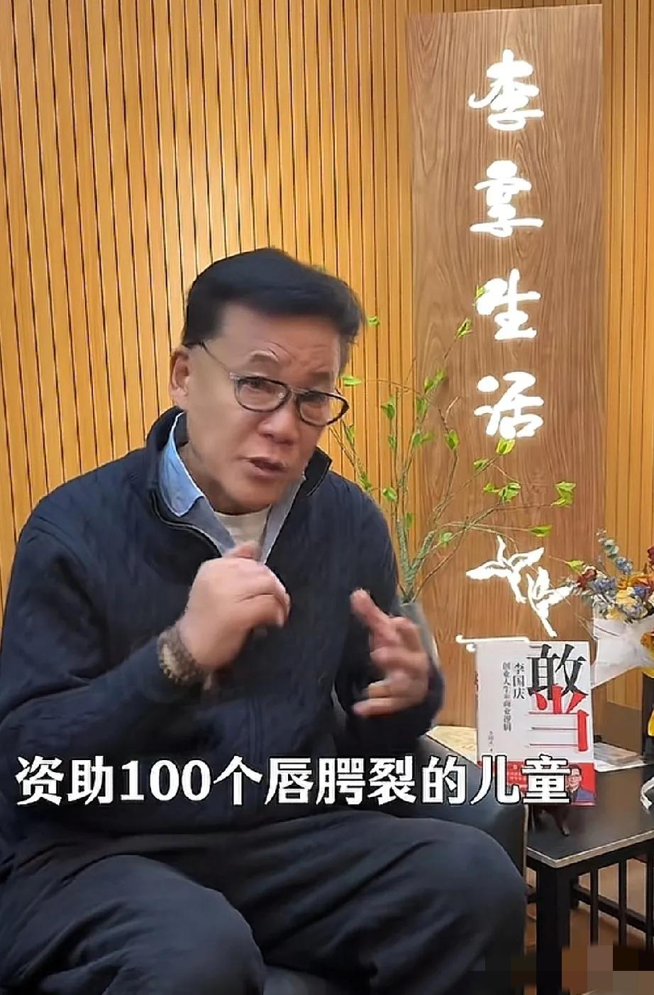 终于有名人以实际行动支持李亚鹏，支持嫣然基金会了！
 
就在刚刚，李国庆发视频表