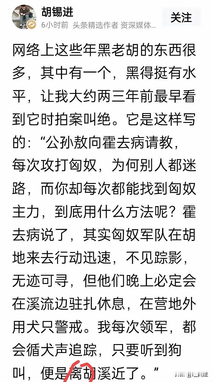 《从“胡溪近了”看胡锡进的“格局”与“修养”》

从一篇简短的博文中，我们依然能