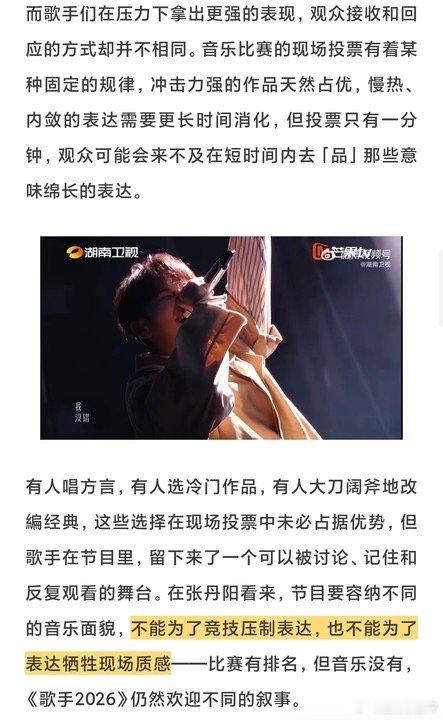 歌手制片人谈歌手的下一阶段AI越发达人的真实越可贵歌手2026AI技术高速发展，