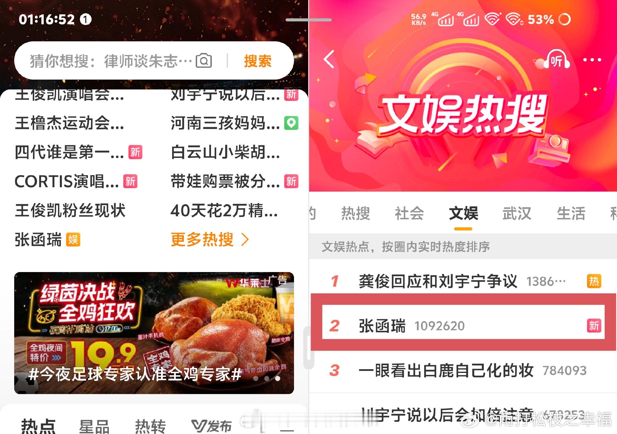 张函瑞TF家族练习生张函瑞在夏季运动会凭借舞台与暖心饭撒登上文娱热搜第二位，散场