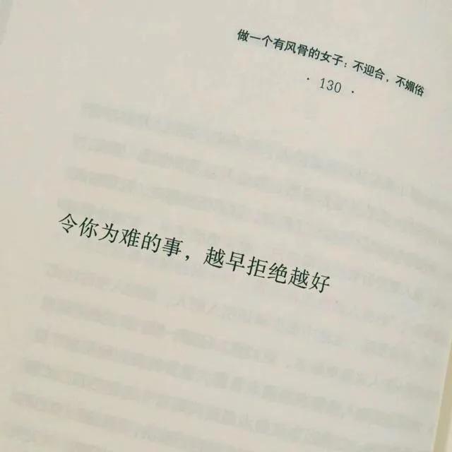 如果所托非人，那就及时止损，人生没有什么大不了的，我们经历的每一段故事都是冥冥之