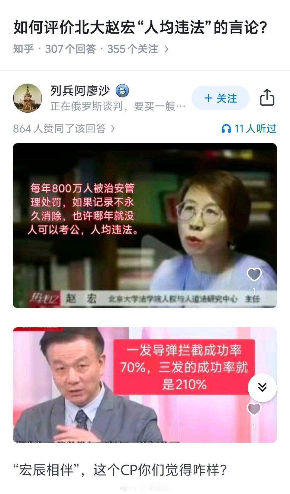 法律是保护大多数，还是少部分人的利益？中国的法律应遵循中国的文化，做人的前提就是