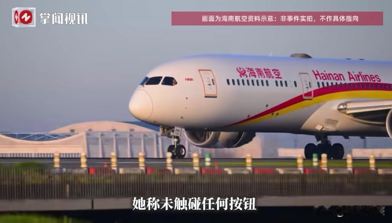 惊魂未定！女子乘坐飞机上厕所时，飞机飞行平稳，她也没有任何求助，结果突然听见有人